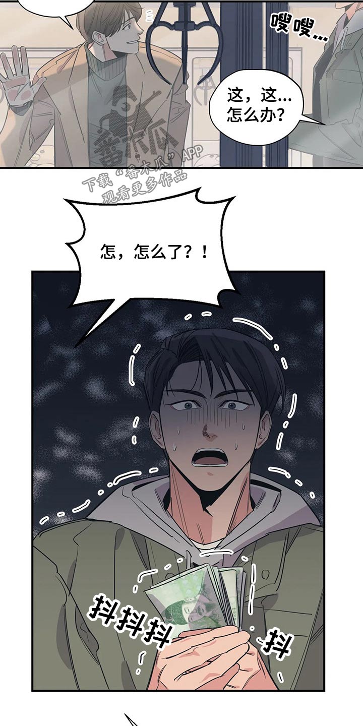 百万浪漫史漫画,第119章：（第2季）决定3图