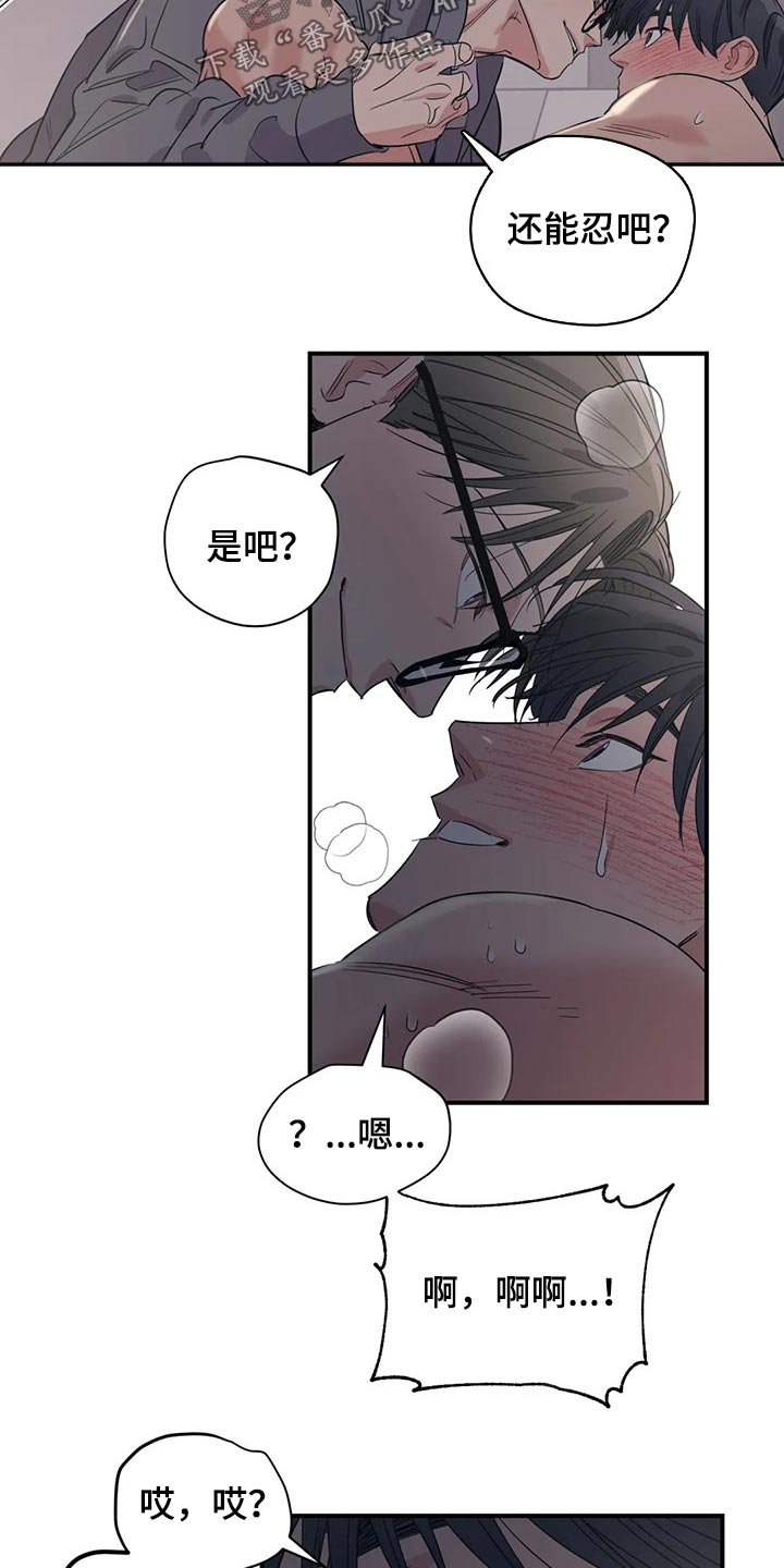 百万浪漫史漫画,第149章：（第2季）还想听一次3图