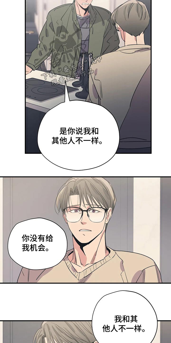 百万浪漫史漫画,第133章：（第2季）尽力1图