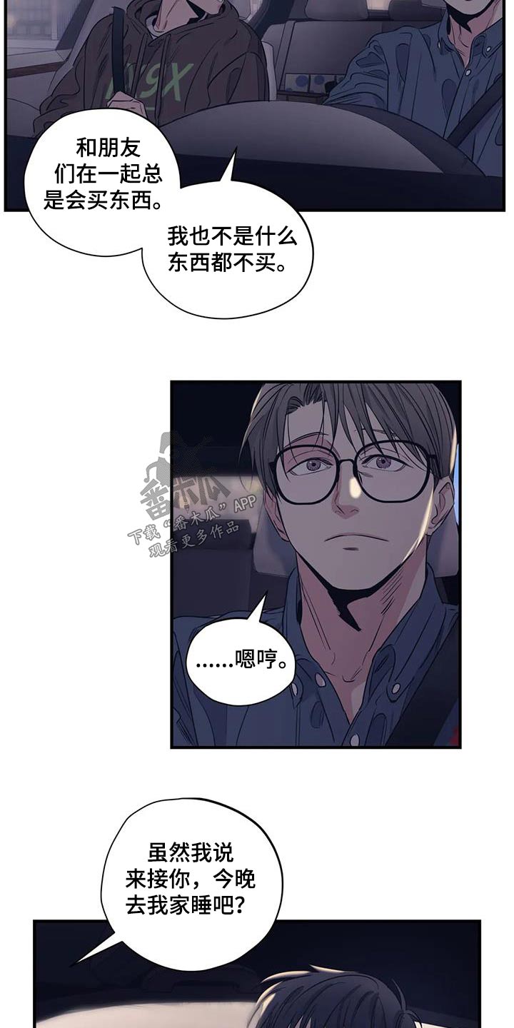 百万浪漫史漫画,第170章：【外传】香水2图
