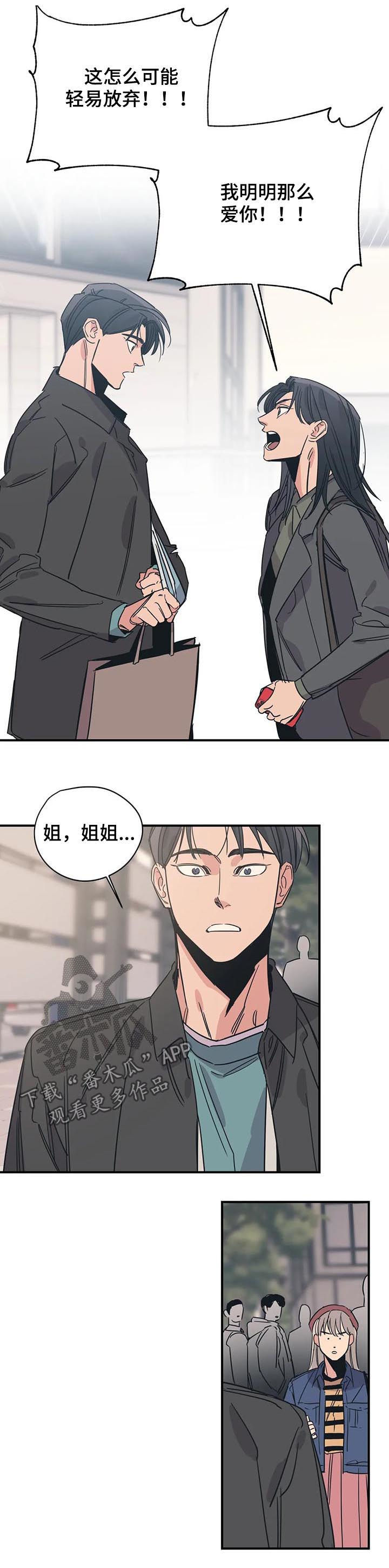 百万浪漫史漫画,第84章：丢死人了3图