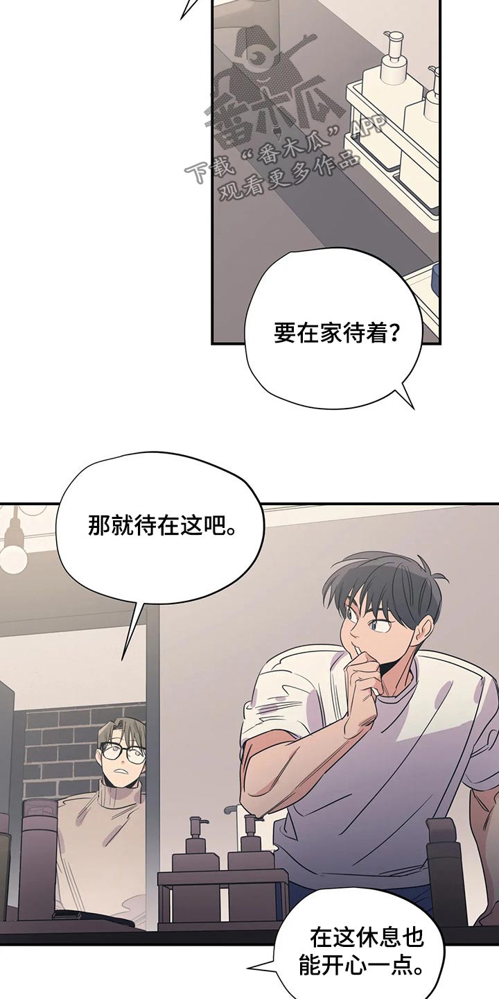 百万浪漫史漫画,第152章：（第2季）真干净2图