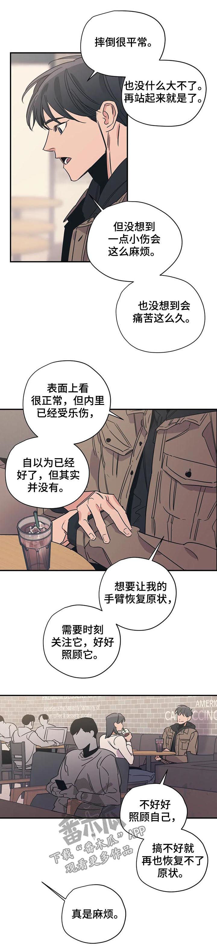 百万浪漫史漫画,第87章：姐弟2图
