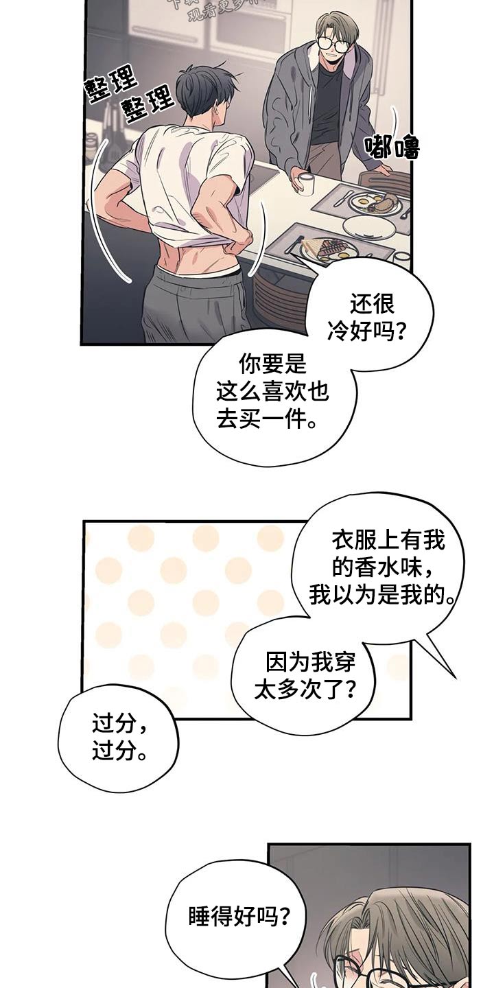 百万浪漫史漫画,第169章：【外传】都是朋友5图
