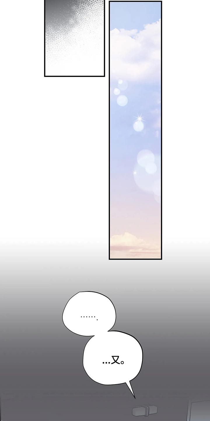 百万浪漫史漫画,第152章：（第2季）真干净4图
