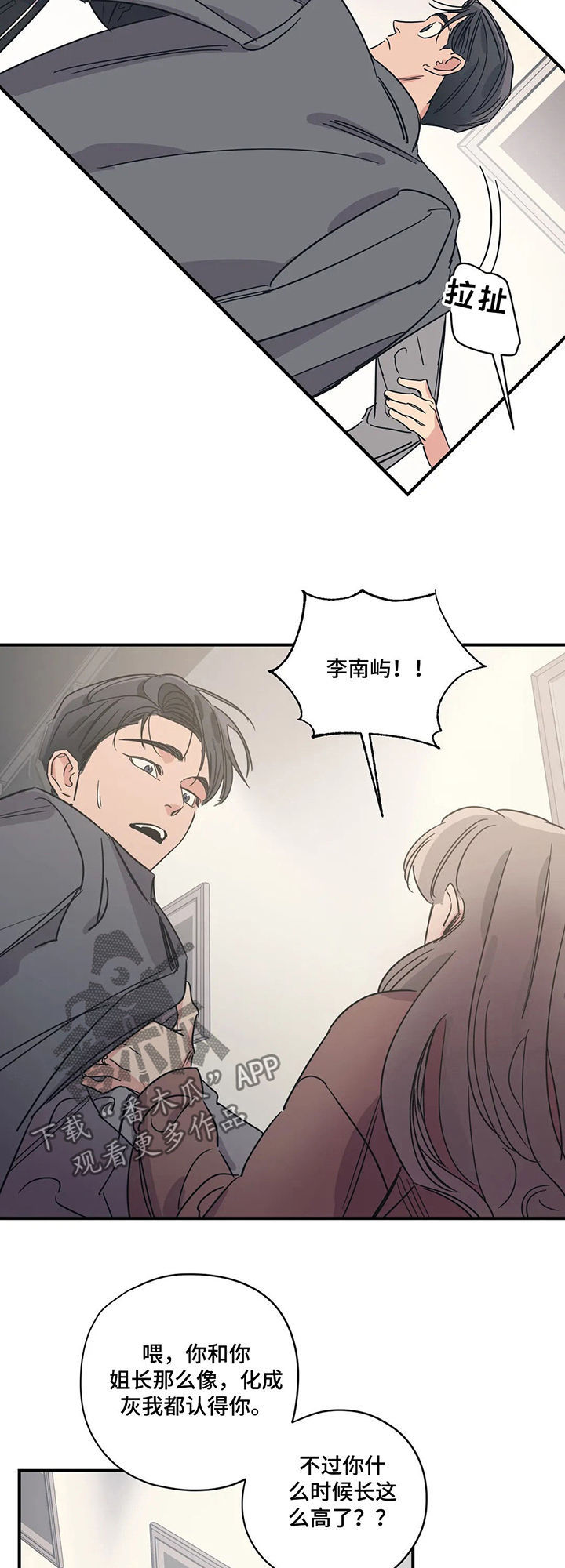 百万浪漫史漫画,第62章：画展4图