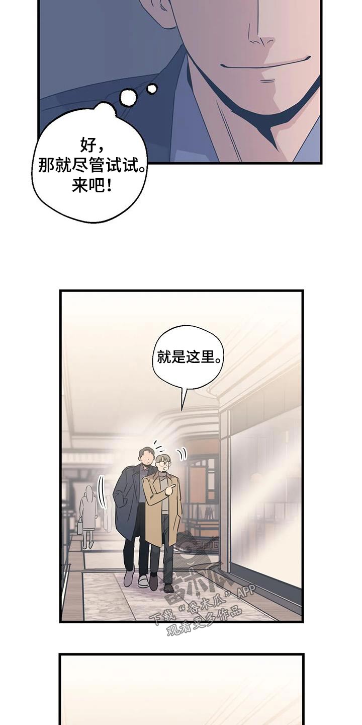 百万浪漫史漫画,第199章：【外传】挑选5图