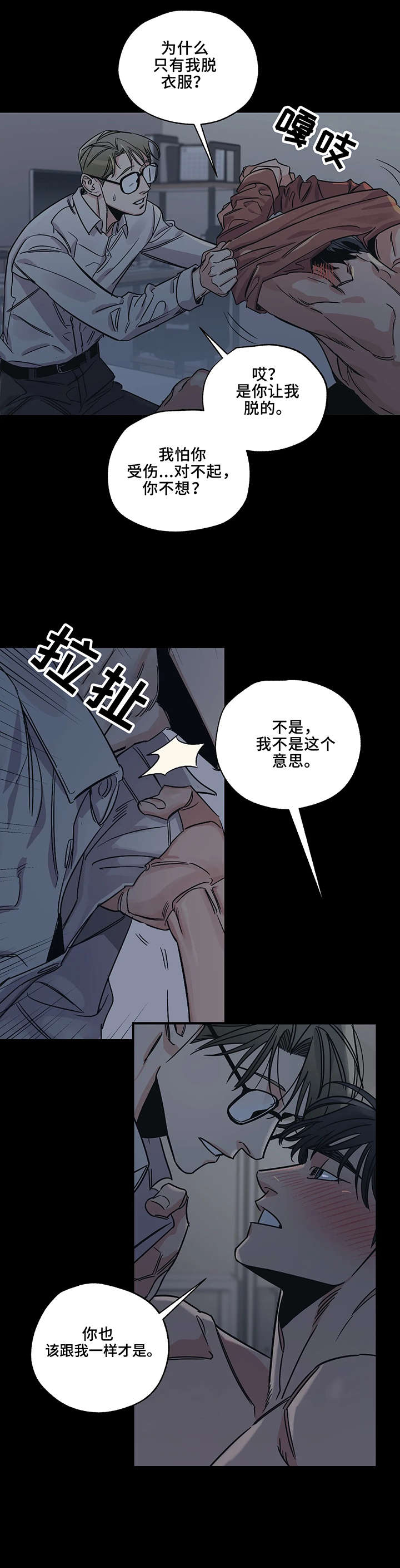 百万浪漫史漫画,第3章：收下5图