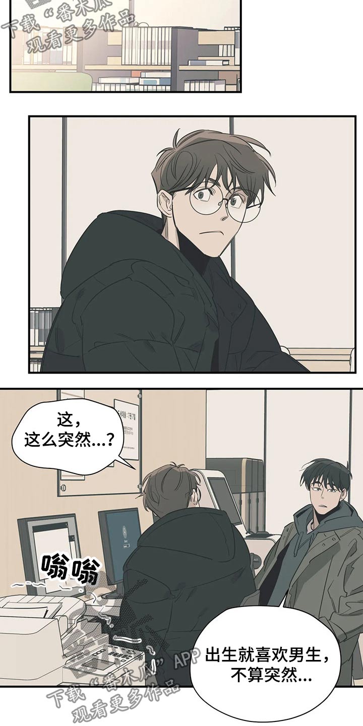 百万浪漫史漫画,第112章：（第2季）妈妈3图