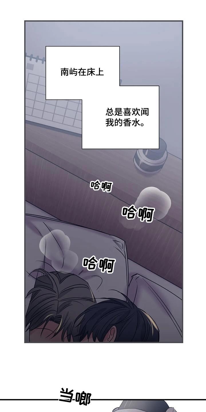 百万浪漫史漫画,第170章：【外传】香水3图