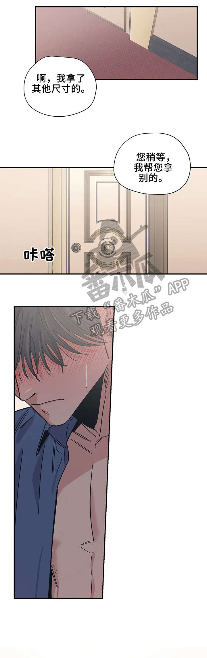 百万浪漫史漫画,第19章：见面3图