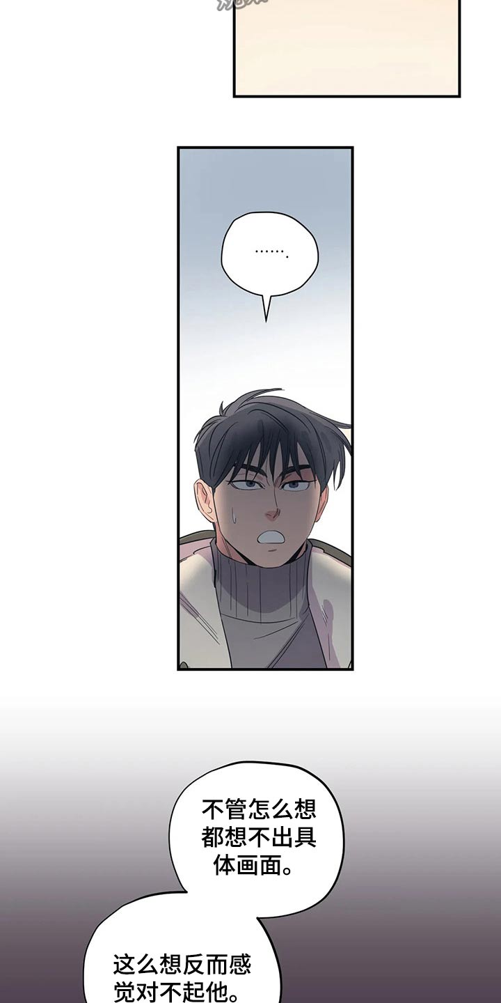 百万浪漫史漫画,第159章：（第2季）心思1图