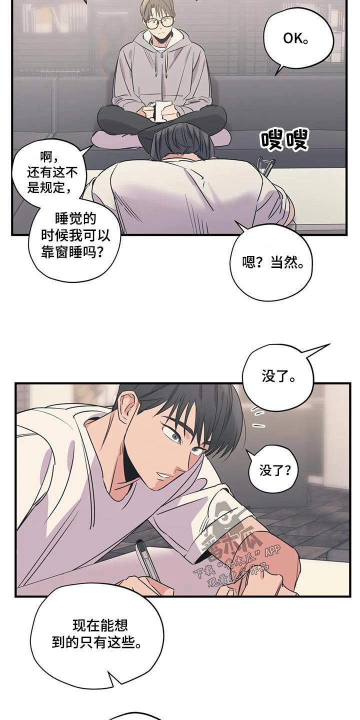 百万浪漫史漫画,第185章：【外传】吃什么3图