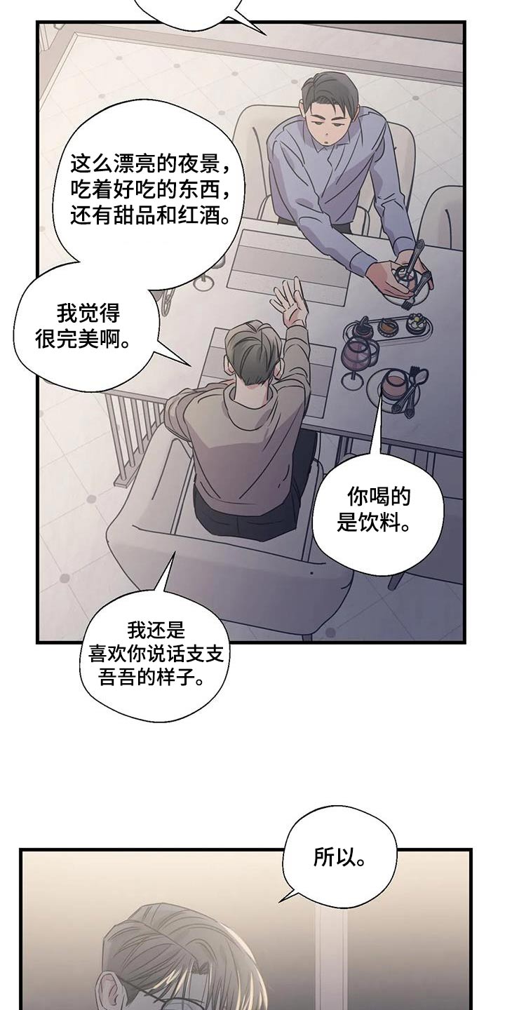 百万浪漫史漫画,第200章：【外传】戒指4图
