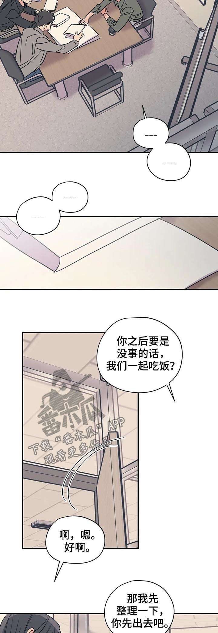 百万浪漫史漫画,第78章：怎么可能4图
