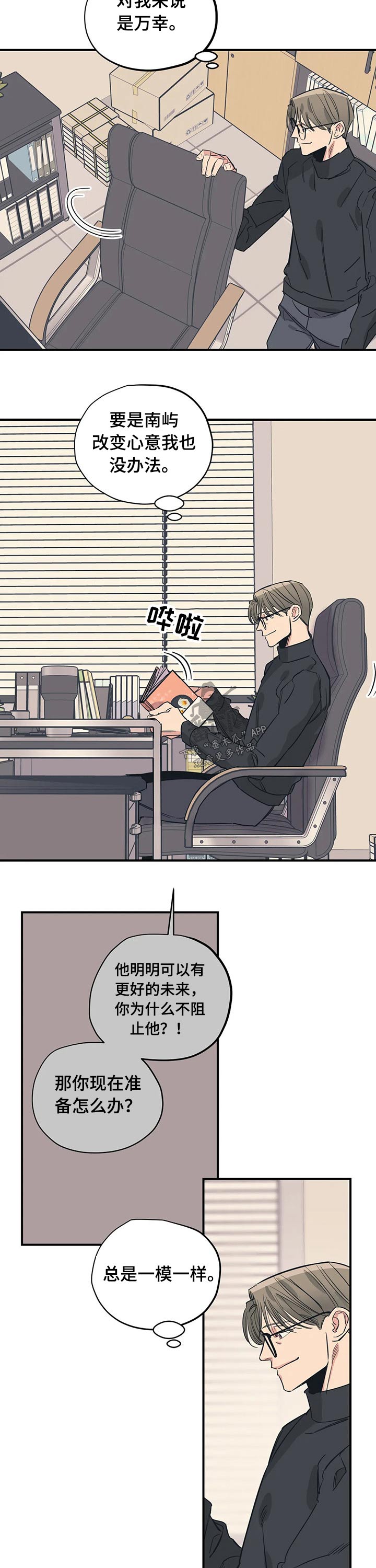 百万浪漫史漫画,第92章：（第2季）形象3图