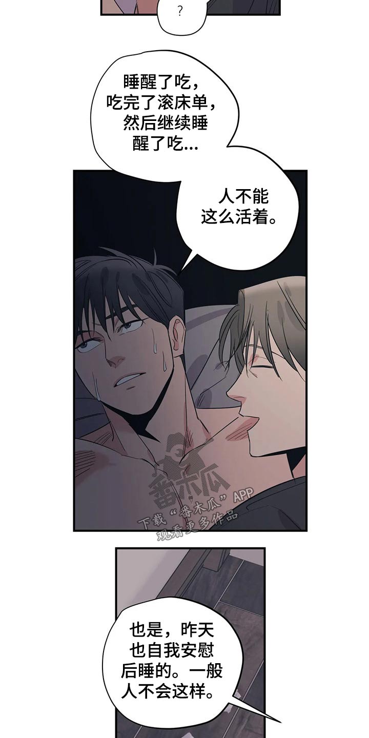 百万浪漫史漫画,第151章：（第2季）靠谱2图