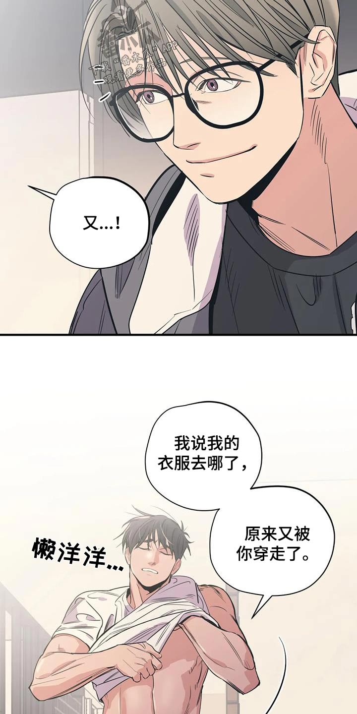 百万浪漫史漫画,第169章：【外传】都是朋友3图