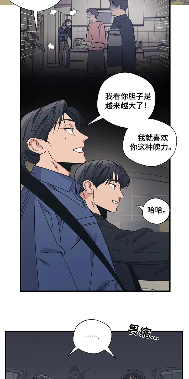 百万浪漫史漫画,第195章：【外传】挑选3图