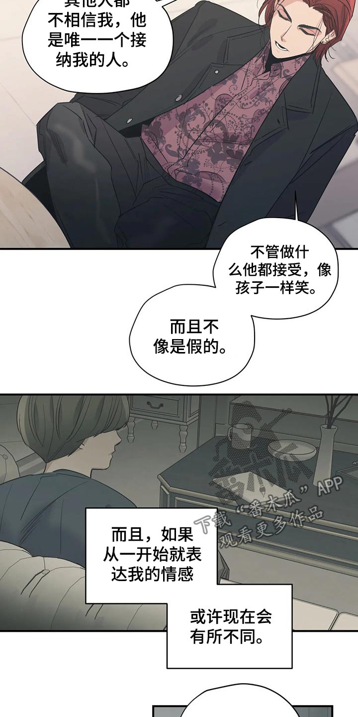 百万浪漫史漫画,第128章：（第2季）观点4图