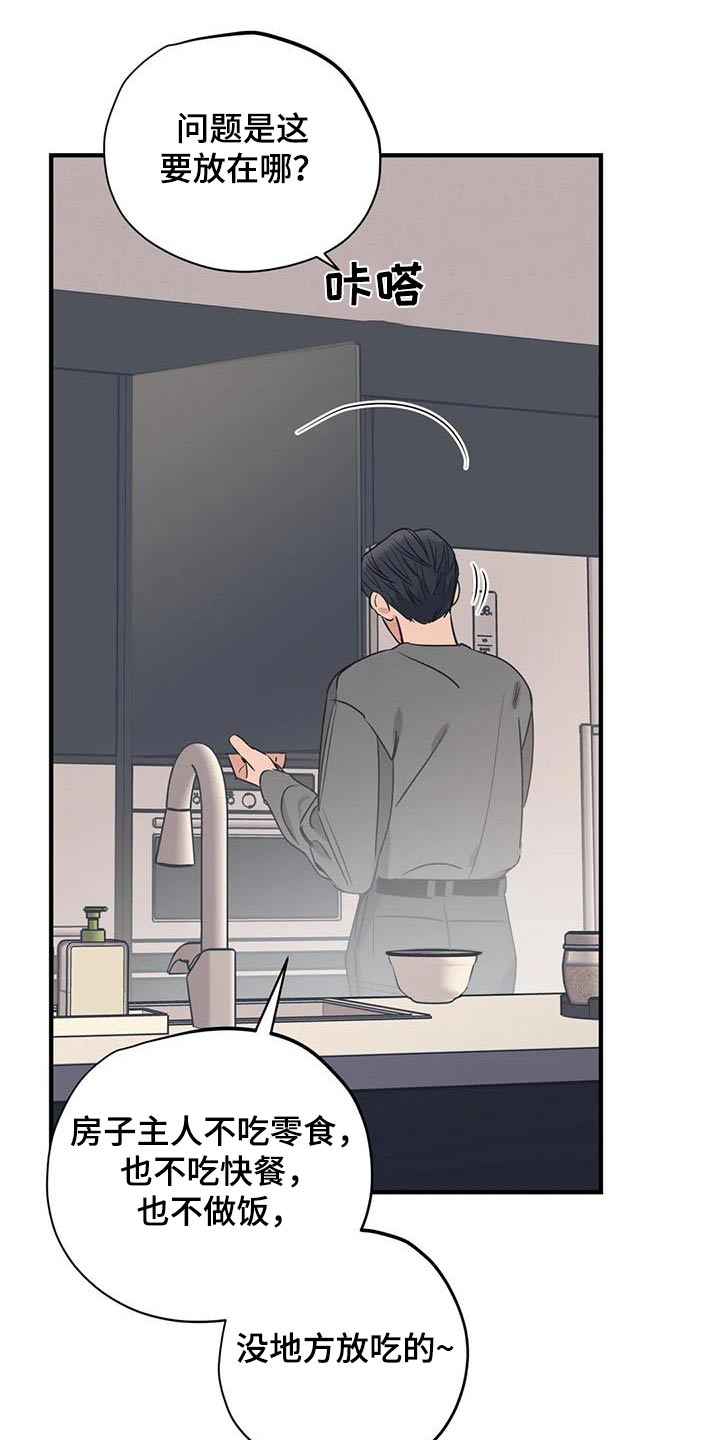 百万浪漫史漫画,第185章：【外传】吃什么3图
