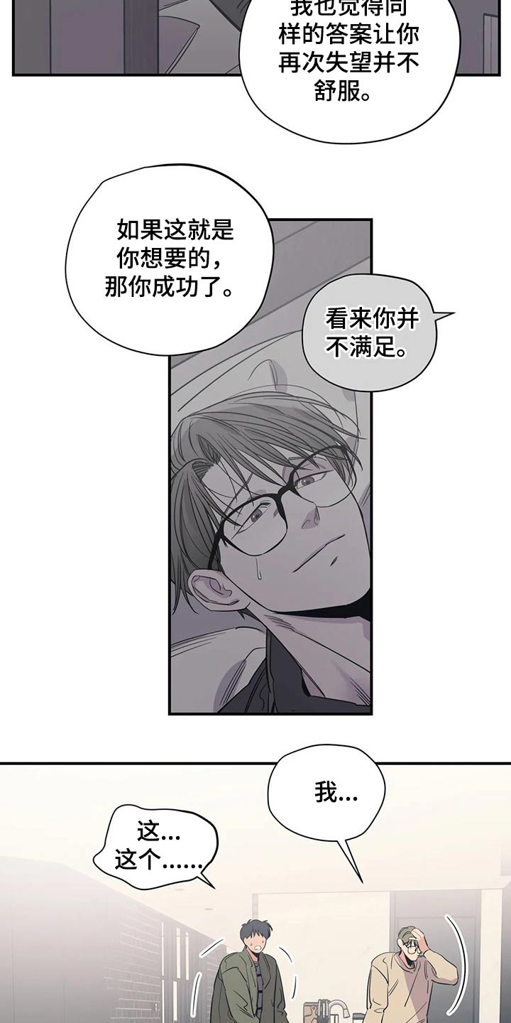 百万浪漫史漫画,第133章：（第2季）尽力1图
