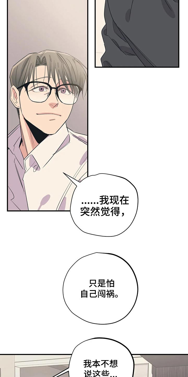百万浪漫史漫画,第165章：（第2季）因为爱2图