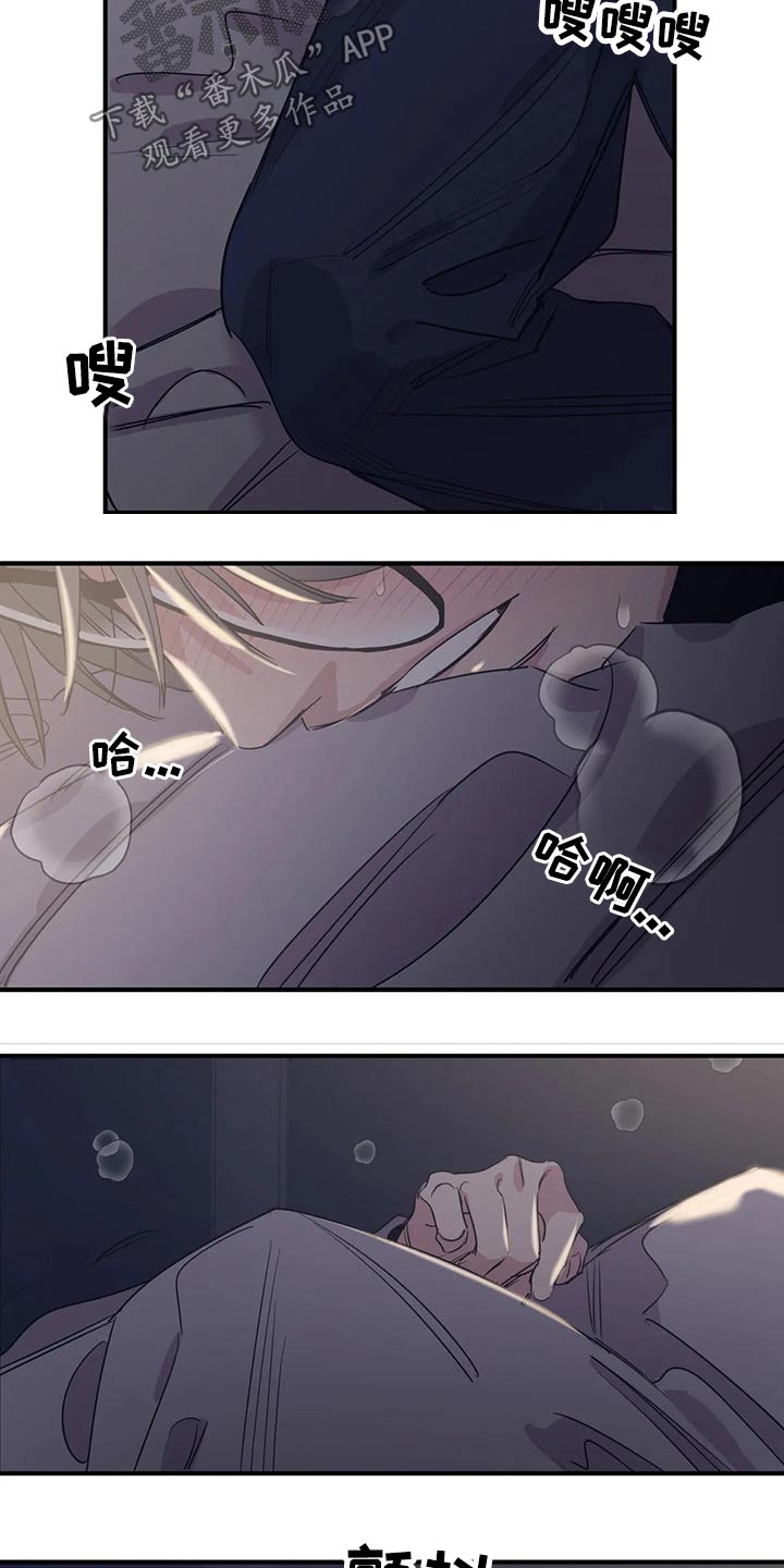 百万浪漫史漫画,第142章：（第2季）衣服1图