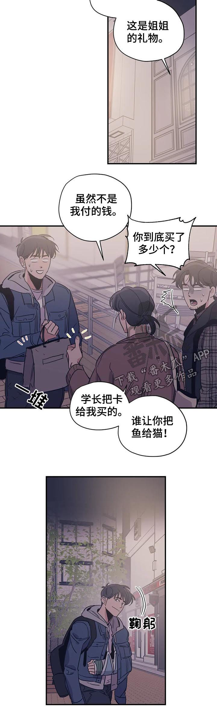 百万浪漫史漫画,第74章：改变现状2图