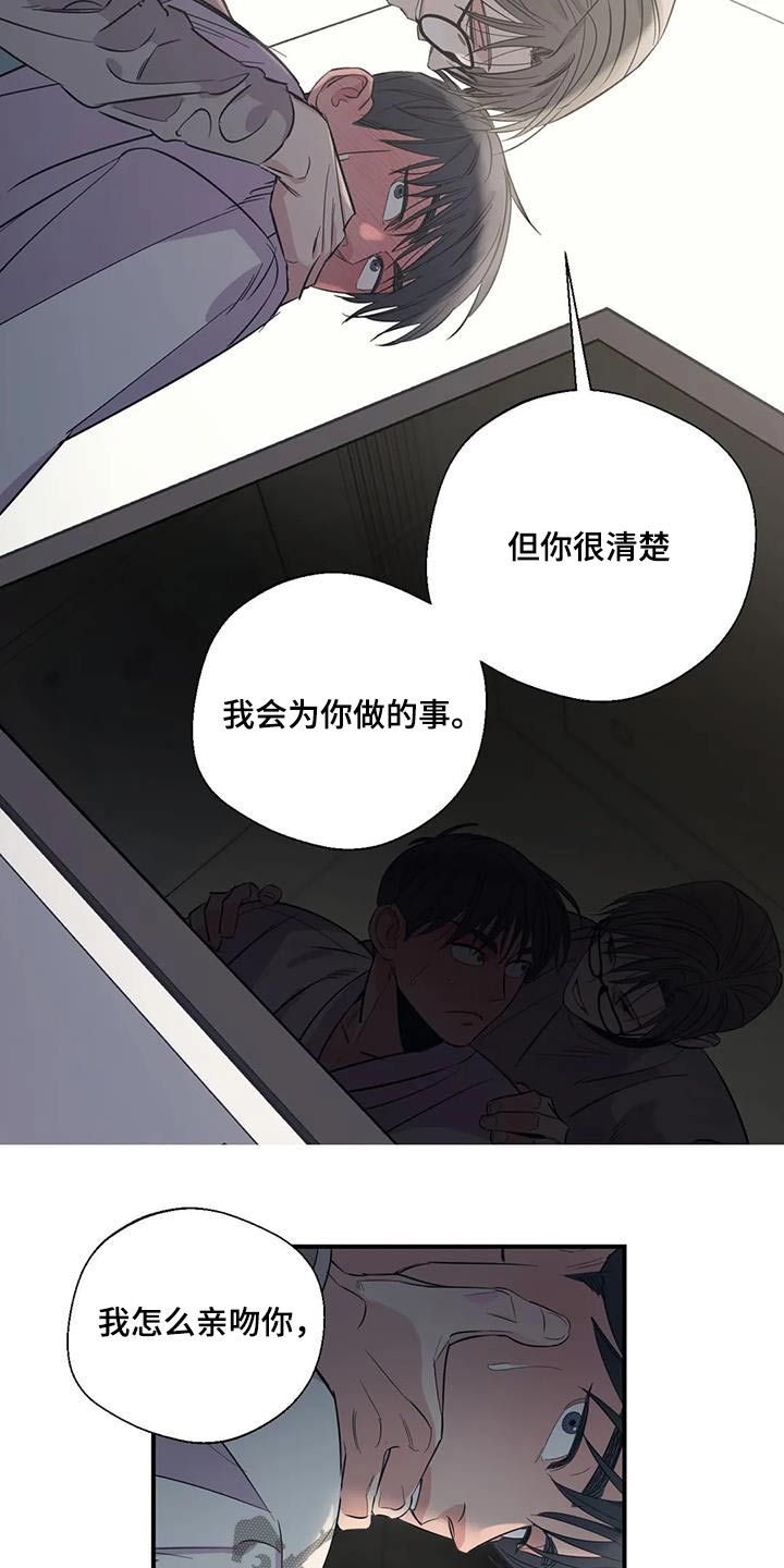 百万浪漫史漫画,第177章：【外传】彻底5图