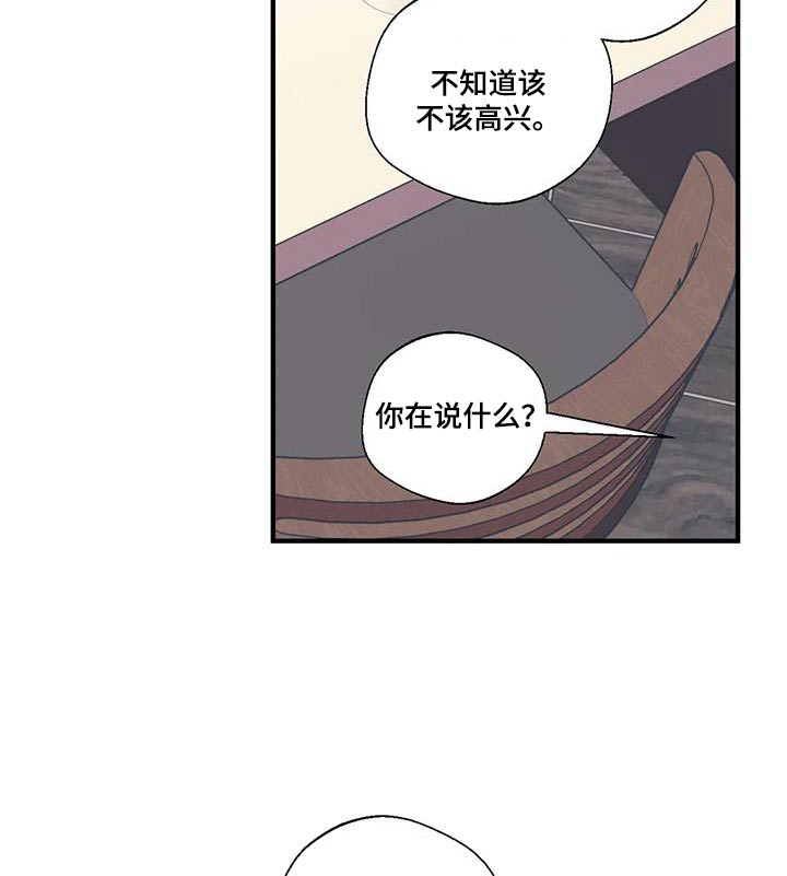 百万浪漫史漫画,第188章：【外传】大扫除5图