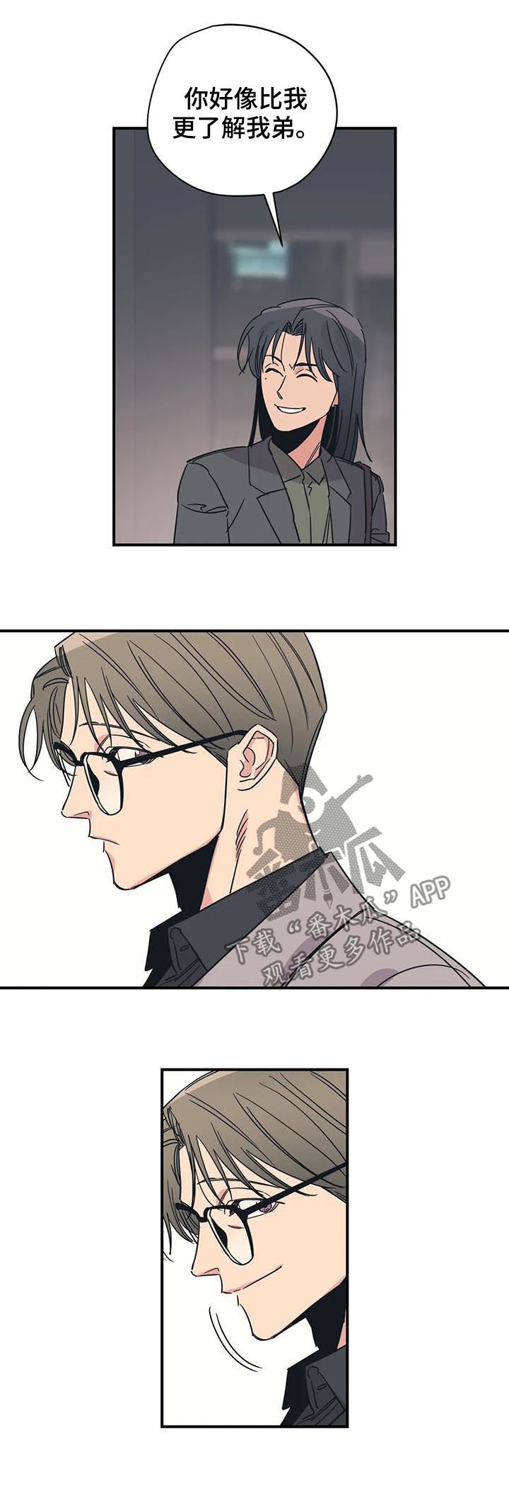 百万浪漫史漫画,第78章：怎么可能4图