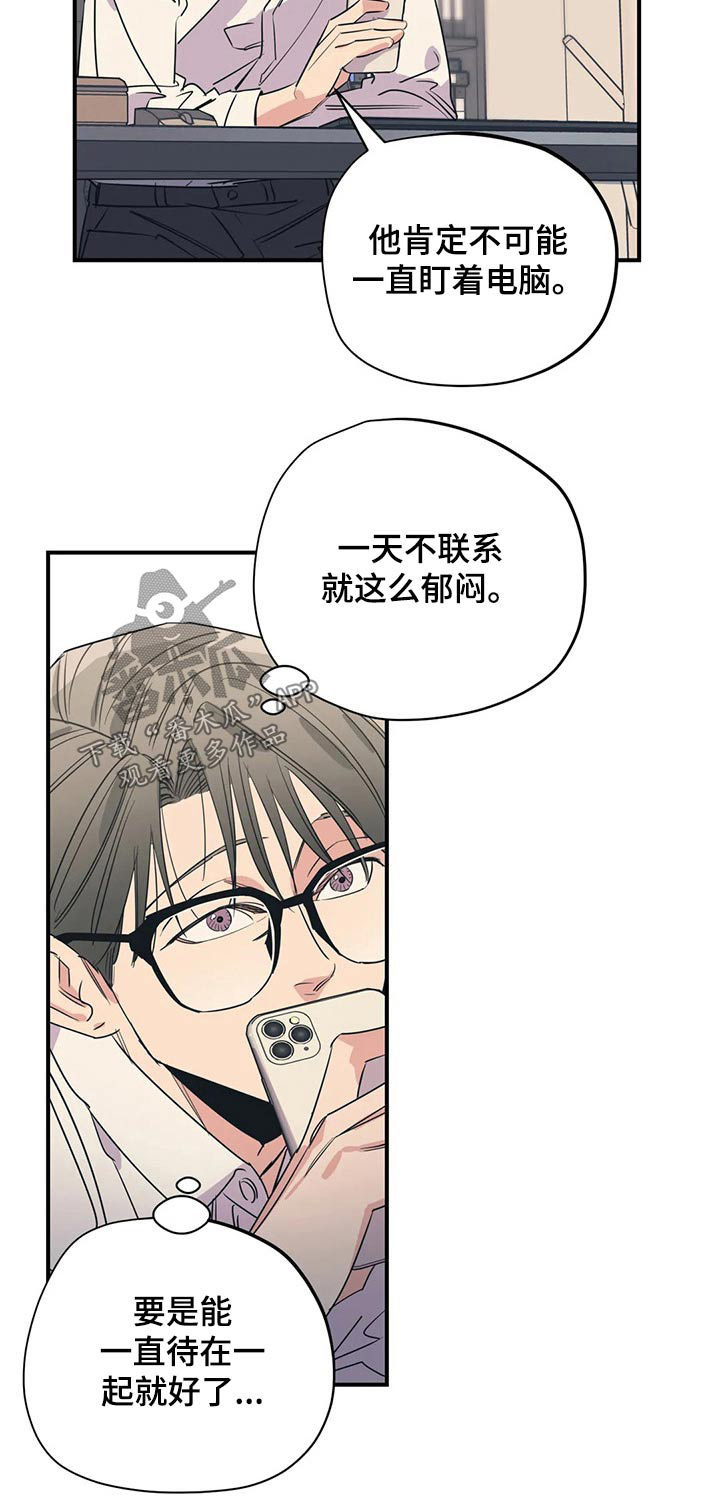 百万浪漫史漫画,第161章：（第2季）没有回复3图