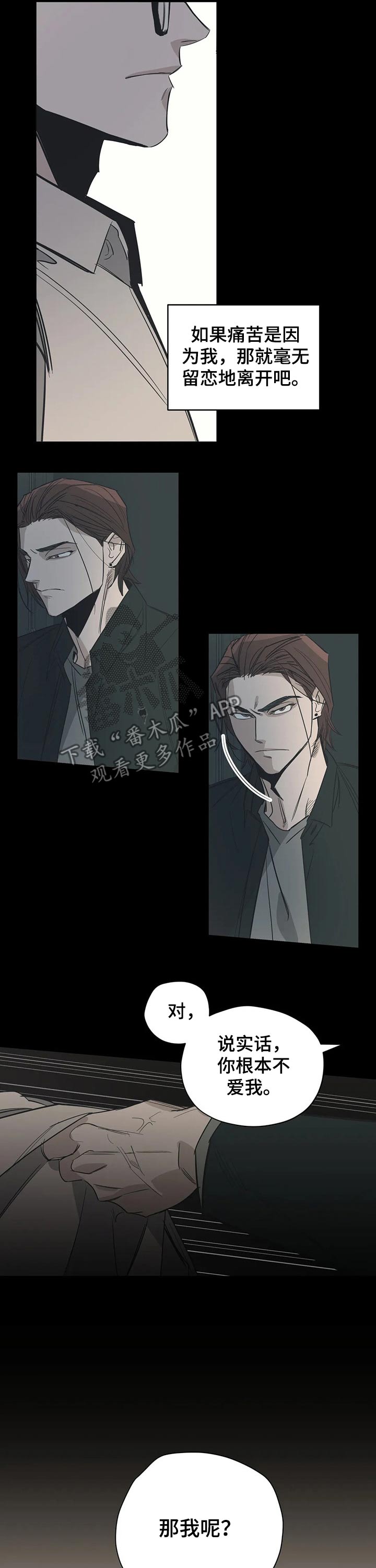 百万浪漫史漫画,第108章：（第2季）挽留3图