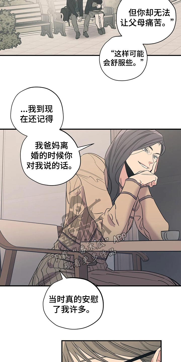 百万浪漫史漫画,第128章：（第2季）观点2图