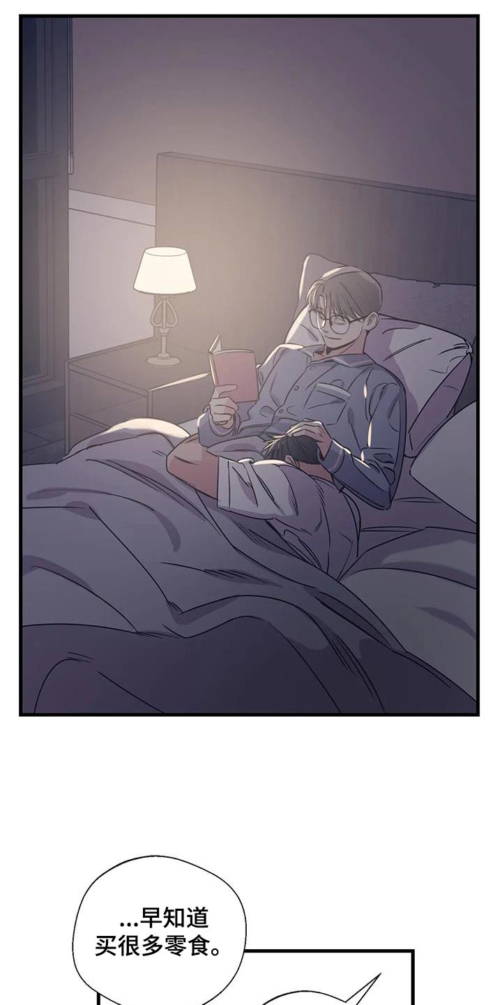 百万浪漫史漫画,第196章：【外传】下周末5图