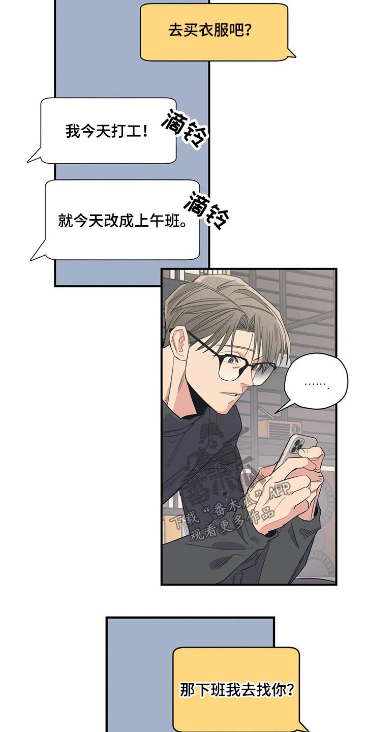 百万浪漫史漫画,第139章：（第2季）喝醉5图
