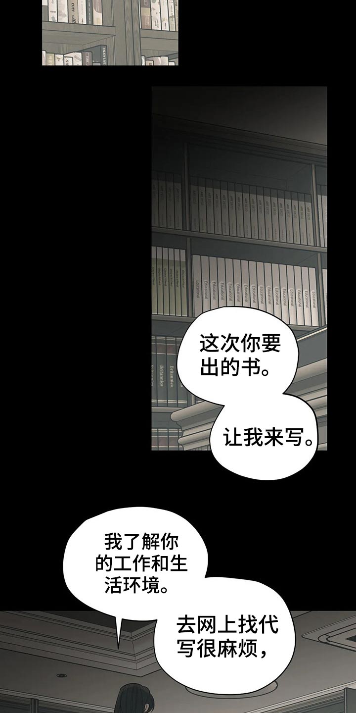 百万浪漫史漫画,第124章：（第2季）意图4图