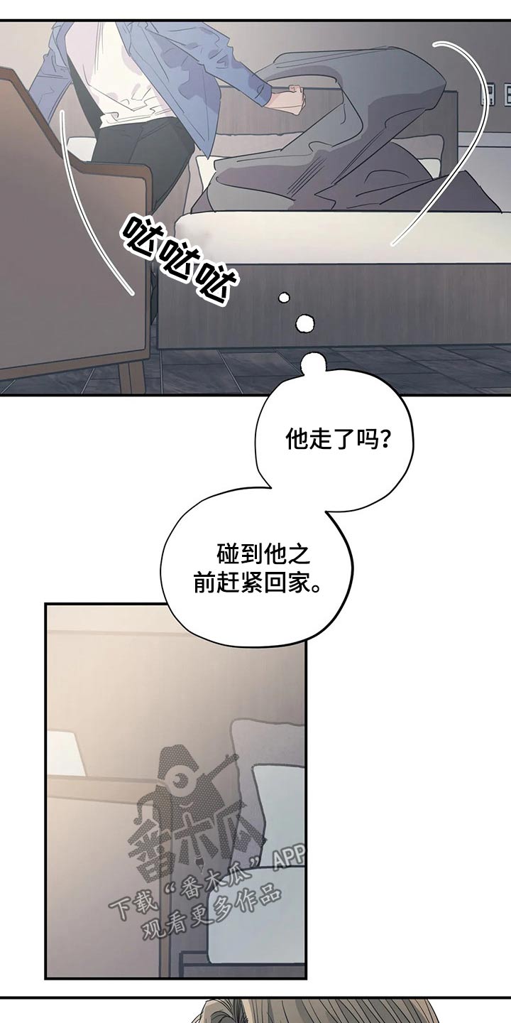 百万浪漫史漫画,第141章：（第2季）拒绝1图