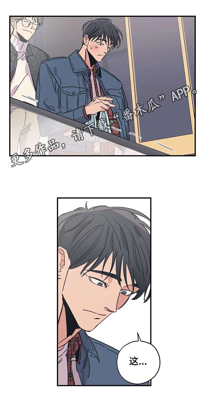 百万浪漫史漫画,第48章：尝一下1图