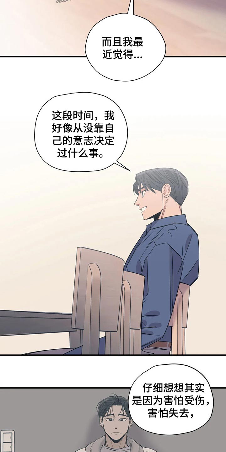 百万浪漫史漫画,第136章：（第2季）没有联系3图