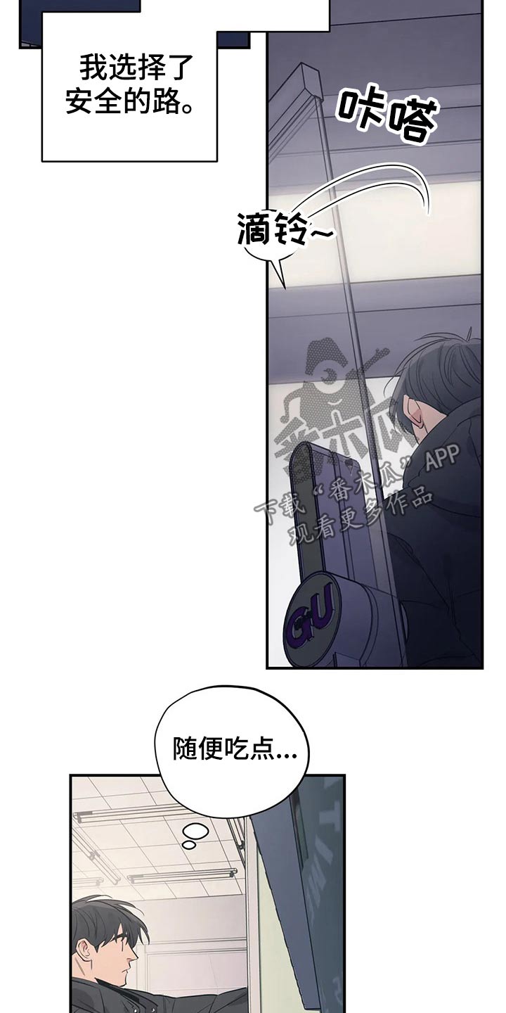 百万浪漫史漫画,第163章：（第2季）随便吃点5图