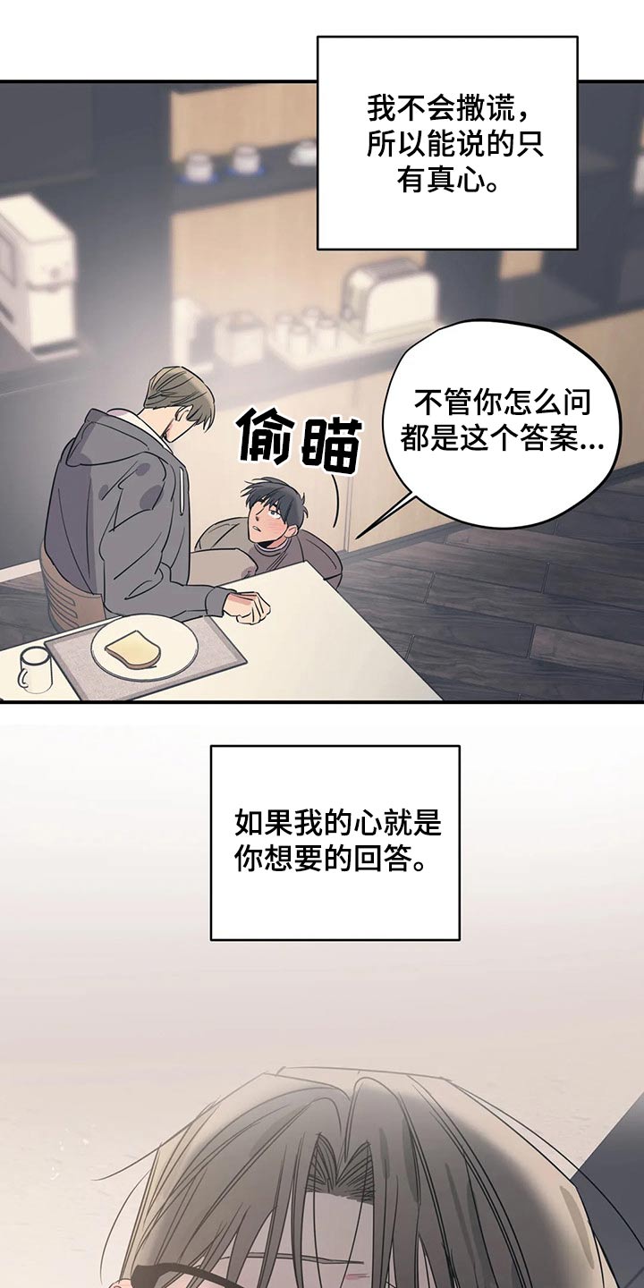 百万浪漫史漫画,第147章：（第2季）不着急1图