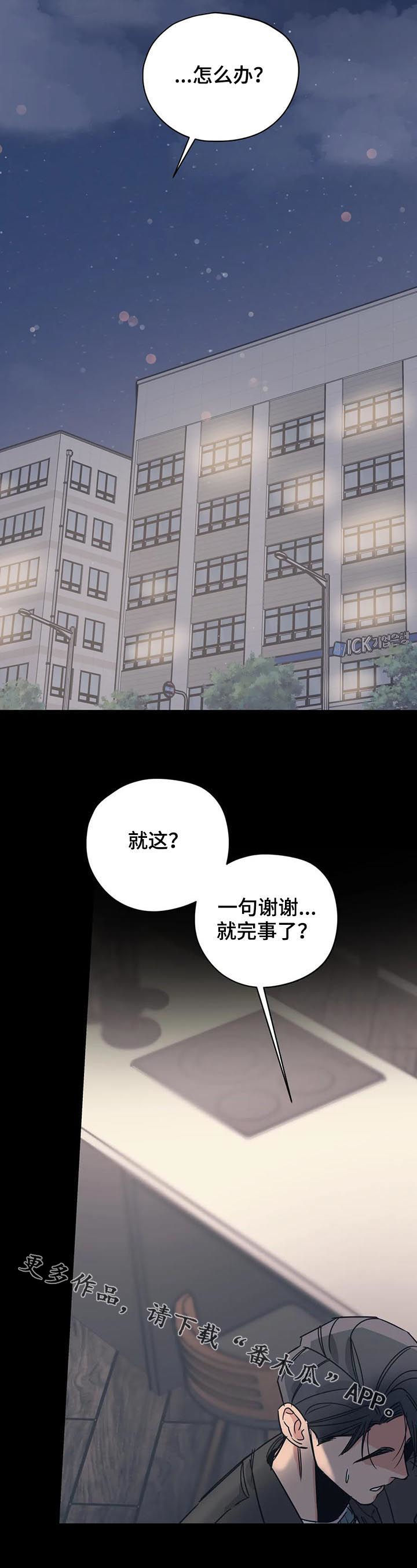 百万浪漫史漫画,第87章：姐弟1图