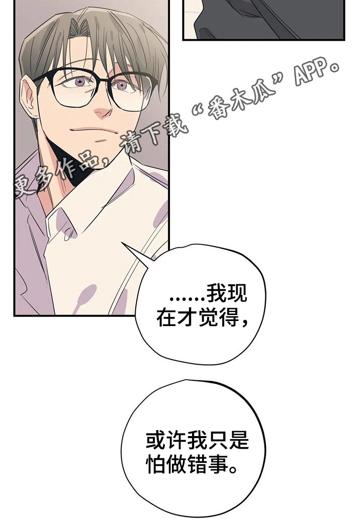 百万浪漫史漫画,第164章：（第2季）怎么知道3图