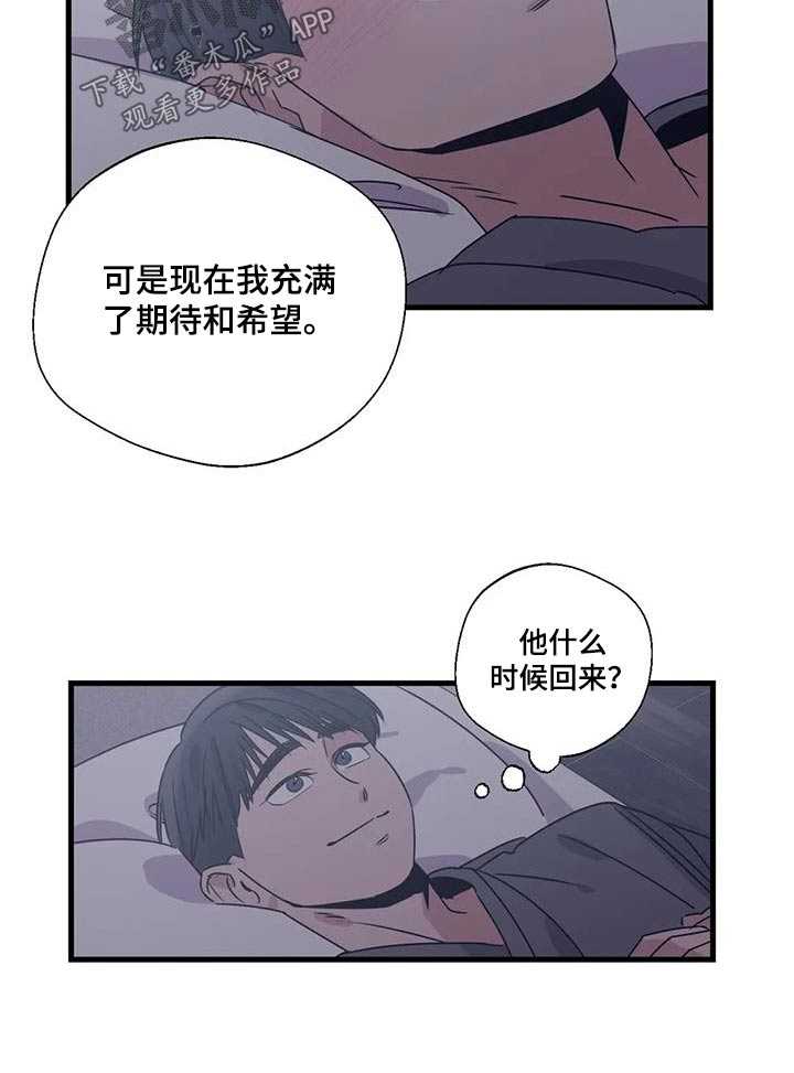百万浪漫史漫画,第197章：【外传】什么礼物2图