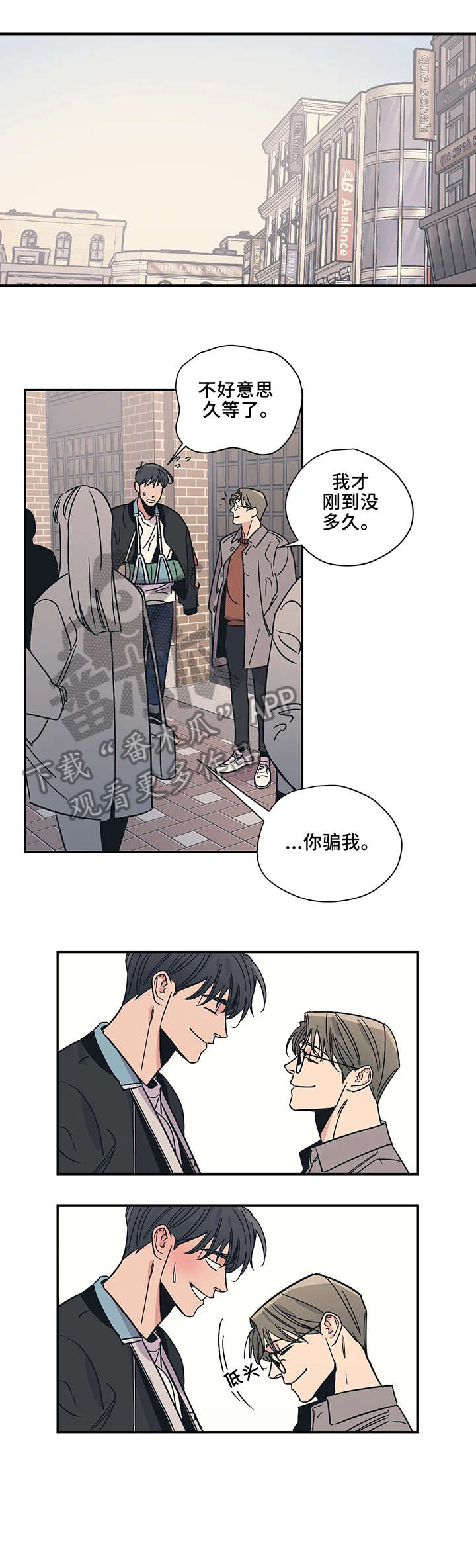 百万浪漫史漫画,第16章：小东西2图