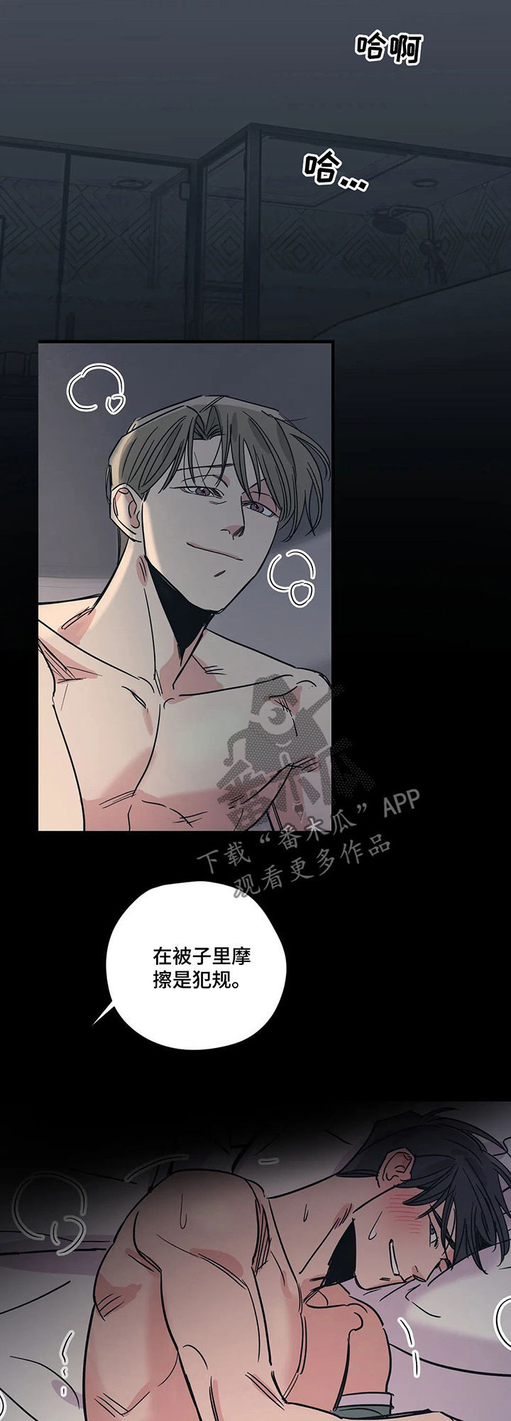 百万浪漫史漫画,第60章：好尴尬4图