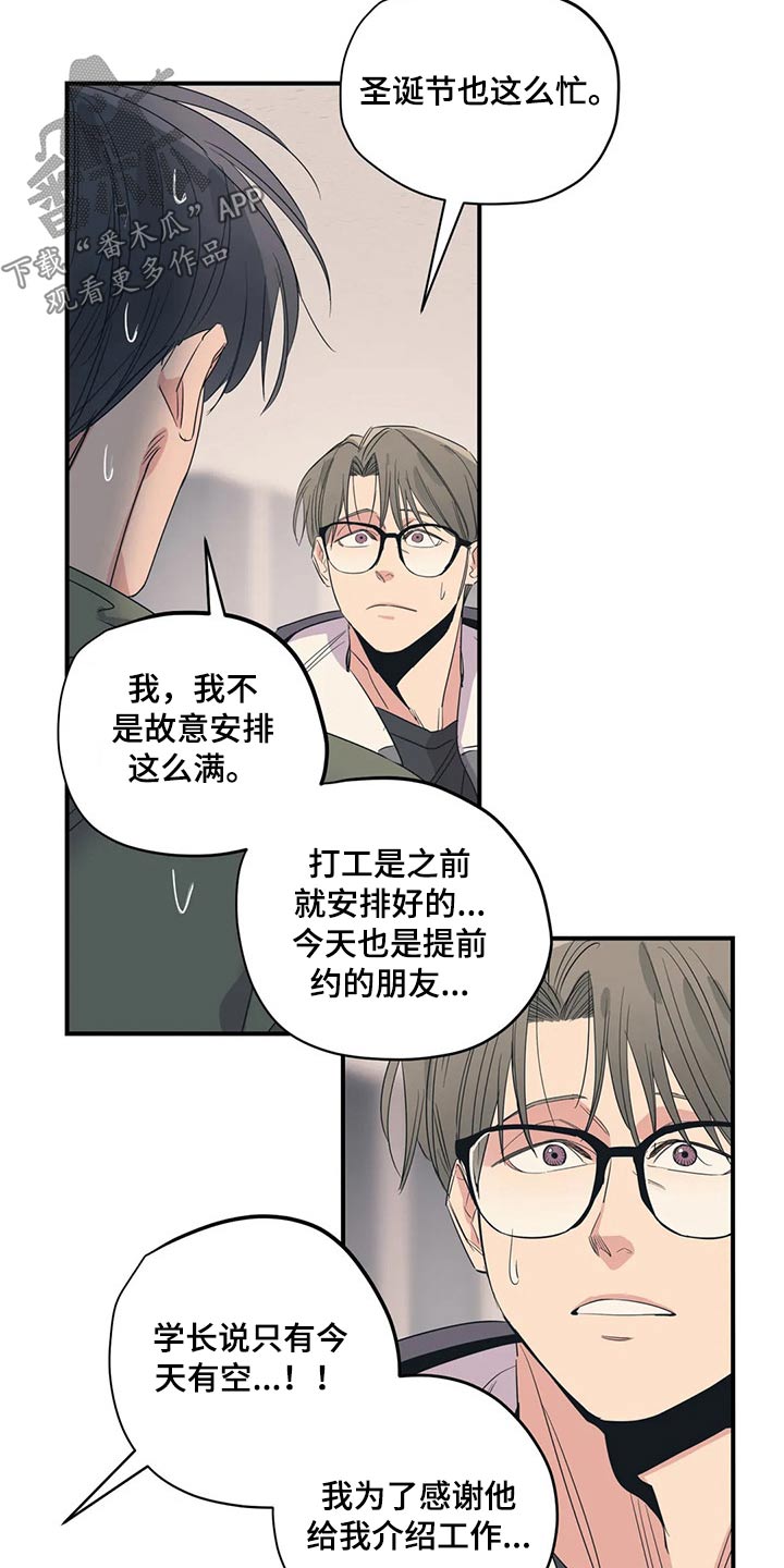百万浪漫史漫画,第144章：（第2季）走了5图