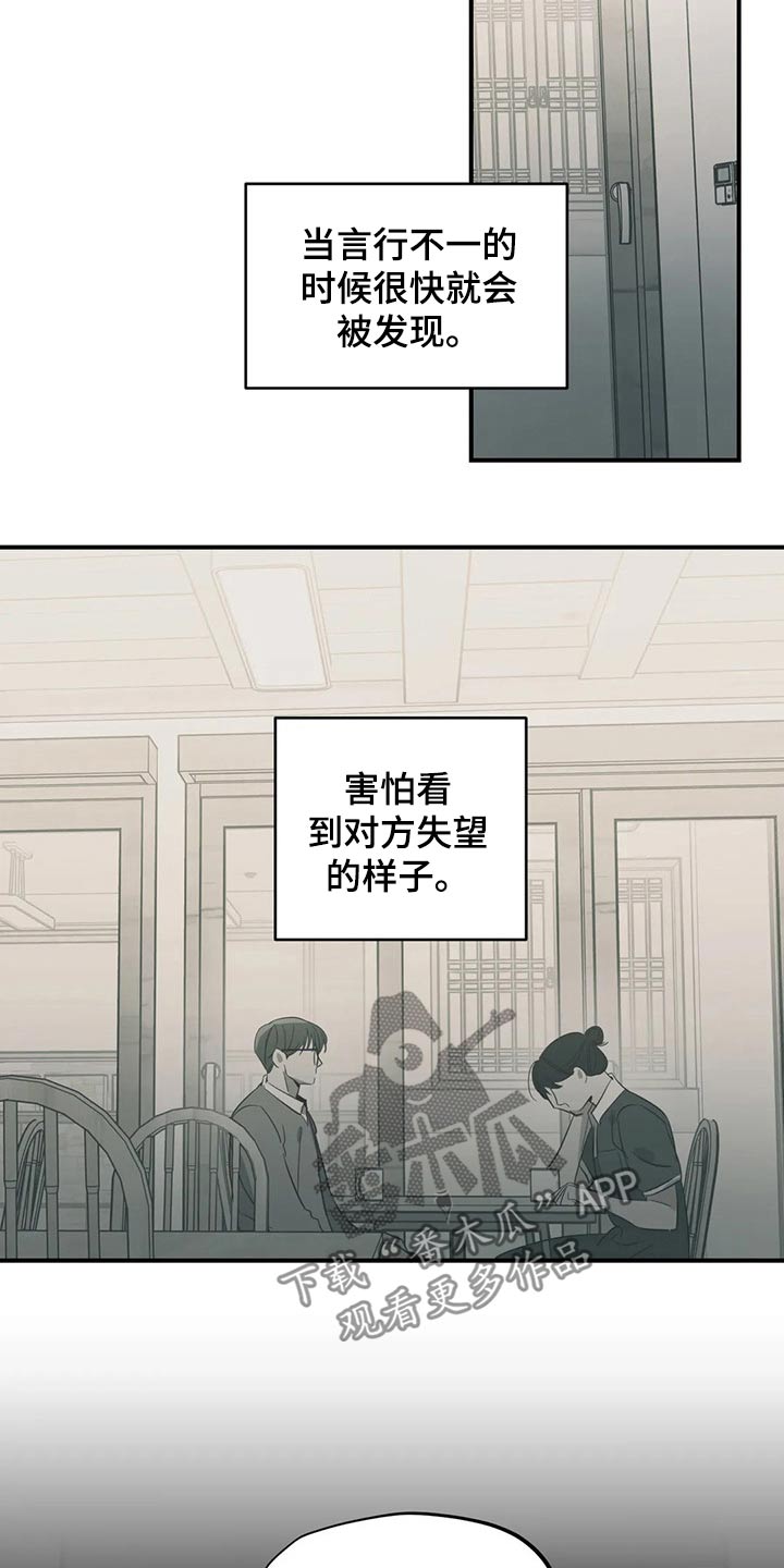 百万浪漫史漫画,第159章：（第2季）心思1图